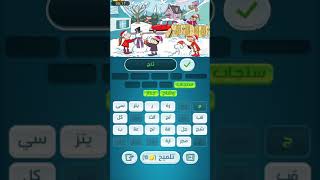 كلمات كراش 525