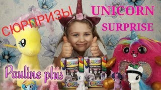 НОВИНКА!!! СЮРПРИЗ ЕДИНОРОЖКА+PLAY-DOH/LITTLEBABY/UNICORN SURPRISE POOPSIE/распаковка игрушек