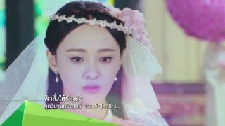 ซีรีส์นานาชาติ 'ฟ้าสั่งให้รักเธอ' ทุกวันจันทร์-ศุกร์ 13.15 น.