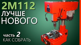 2М112 Drill Press Restoration for Friend (Part 2)