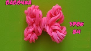 ❤Бантик. Фигурки из резинок Happy Rainbow Loom. Как плести. Урок №84❤