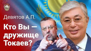 К событиям в Казахстане