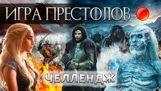 Mount and Blade: ИГРА ПРЕСТОЛОВ-ГДЕ НАЙТИ ВАЛИРИЙСКИЙ МЕЧ?! #8 [A Clash of Kings]