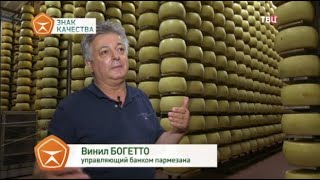 Сырный бум. Знак качества