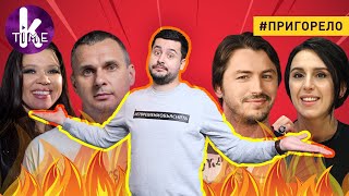 "Майдан головного мозга" вместо таланта: ТОП провалов украинских звезд - #137 Пригорело