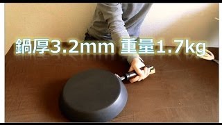 高級鉄フライパン　極ザオムレツ　使用レビュー