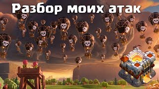 Разбор моих атак на тх11