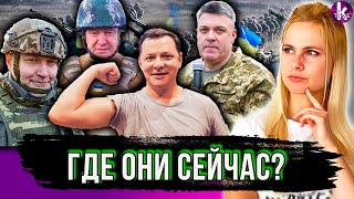 Как воюют с Россией Порошенко, Ляшко, Ярош, Береза и Тягнибок?