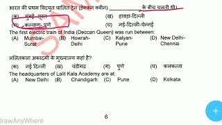 Most Important GK Questions For Navy MR SSR AA
