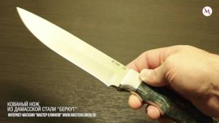 Нож цельнометаллический из стали M390 «Беркут»