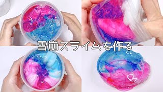 【ASMR】雪崩スライムを作って触る【音フェチ Slime 슬라임】