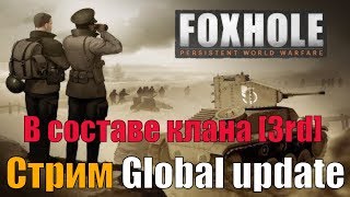 Foxhole продолжение мировой войны. Первая мировая в Фоксхоул.