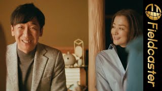 【珍】鈴木京香、再婚相手役は東京03・飯塚悟志！三井住友カード「家族ポイント」新TVCM