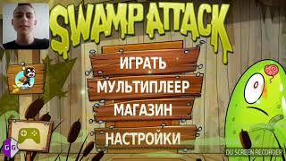 Взлом swamp attack