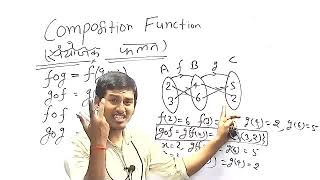 बिहार बोर्ड #CompositionFunction का देहाती Concept #VidyaEducation