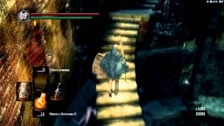 Dark souls: Полезные советы №3