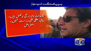 Geo Bulletin - 09 PM - 19 June 2018