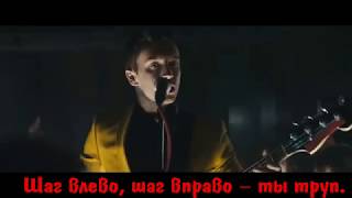 twenty one pilots: Heathens [НА РУССКОМ]