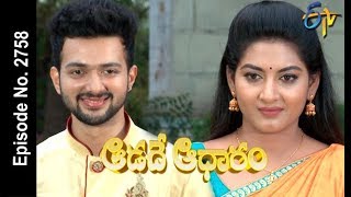 Aadade Aadharam | 18th May 2018 | Full Episode No 2758| ETV Telugu