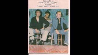 Σου παραγγέλνω μαύρη γη - Γ Τζαμάρας Π Πλακιάς