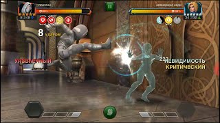 Призрак против Невидимой Леди || Марвел Битва Чемпионов || Marvel Contest of Champions
