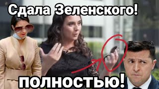 Мендель СДАЛА ЗЕЛЕНСКОГО !! Очки ОПЯТЬ В ДЕЛЕ!