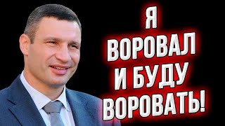 Срочно! Зеленский наносит сокрушительный удар по империи мэра Киева Кличко! Приказано уничтожить!