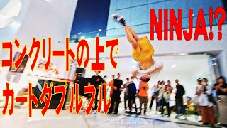 TRICKING カートダブルフル コンクリの上ニンジャ RYUSEI 明石ブレイカーズ