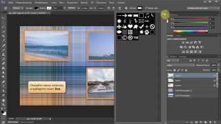 Урок Adobe Photoshop CS6. Создание страницы для фотокниги. Коллаж