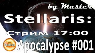 Stellaris | Apocalypse | прохождение | #1