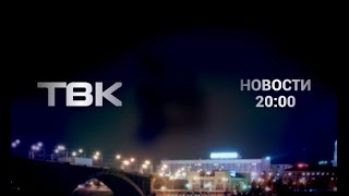 Выпуск Новостей ТВК от 8 марта 2017 года