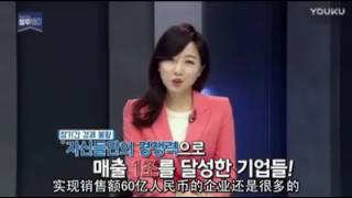 艾多美 韓國媒體報導 SBS CNBC 中文字幕 手機：0919723685 블루베리 -애터미, 다단계의 편견을 깨다