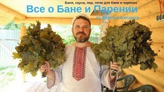 Обзор бани, парной и печки в бане Индия в Банном комплексе Александрия в Ижевске
