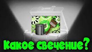 ПРОКАЧКА НА КОНТЕЙНЕРАХ | ОТКРЫТИЕ КОНТЕЙНЕРОВ / КАКОЕ СВЕЧЕНИЕ? | ТАНКИ ОНЛАЙН