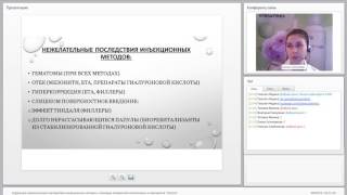 Как правильно скорректировать негативные последствия инъекционных методик