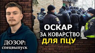 Как в ПЦУ судились с... ПЦУ, чтобы захватить храм. Шедевр коварства чад Епифания! ДОЗОР