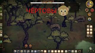 Монтаж по Don`t starve together Shipwreced
