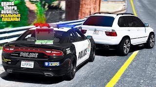 РЕАЛЬНЫЕ ПАЦАНЫ В GTA 5 - МЕНЯ ОСТАНОВИЛИ МЕНТЫ И ЗАБРАЛИ ФАЛЬШИВЫЕ ДЕНЬГИ! ?ВОТЕР