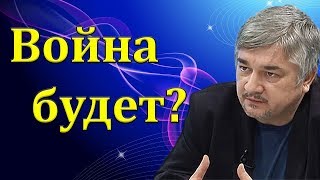 Ростислав Ищенко и др.