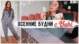 ПОКУПКИ В ФИКС ПРАЙС Сентябрь 2020 ???? ОБНОВКИ Домашняя ОДЕЖДА И БЕЛЬЁ ???? Ремонт санузла