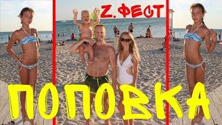 КАЗАНТИП / ПОПОВКА / КРЫМ-БЛОГ фестиваль 2018 / Z.ФЕСТ
