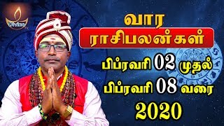 2020 weekly rasi palan Feb 2 to Feb 8 வார ராசி பலன் vaara rasi palan parigarangal
