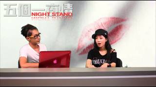 別人說我太Hihi，我笑他人太低B〈五個一夜情〉2014-09-11-d