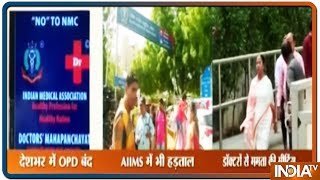 Doctors Strike: देशभर के डॉक्टर्स आज हड़ताल पर, मरीज बेहाल