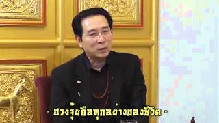 ฮวงจุ้ยคือทุกอย่างของชีวิต 01