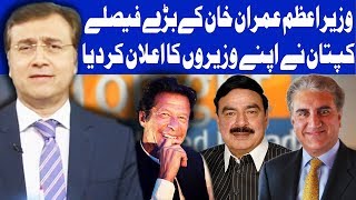 Tonight With Moeed Pirzada | 18 August 2018 | Dunya News