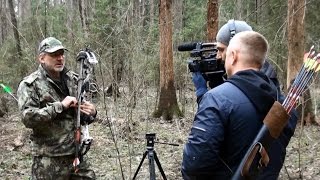 Рабочие моменты съемки сюжета Life News об Охоте с Луком в России