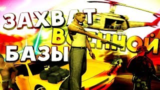 ФАНОВЫЙ ЗАХВАТ ВОЕНКИ | AMBER