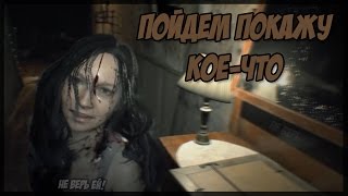 ПОЙДЕМ ПОКАЖУ КОЕ-ЧТО