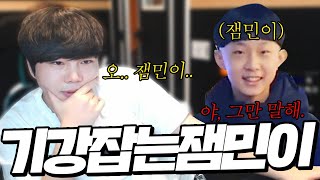잼민이에게 후배가 생겼습니다(feat. 엄근진)ㅣ오버워치 이태준